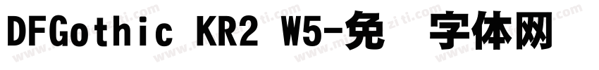 DFGothic KR2 W5字体转换